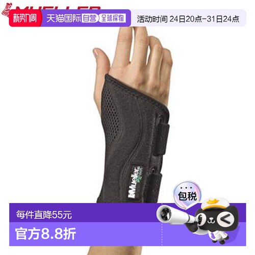 日本直邮Mueller 腕部支撑 贴合式腕部护具 右 SM-MD 从手腕到手