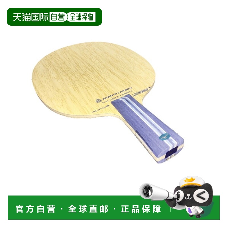 日本直邮MIZUNO ALTIUS COMBO 乒乓球器材 83GTT20227