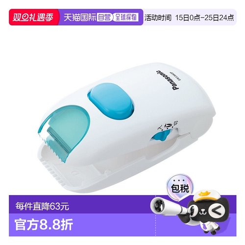 【日本直邮】Panasonic松下 婴儿剃发器PakkunER3300P-W