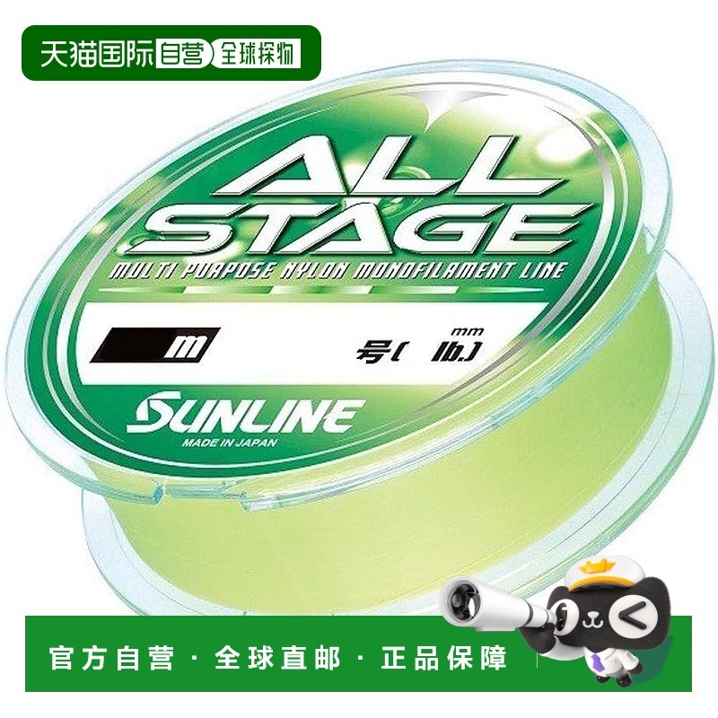 【日本直邮】SUNLINE Line All Stage 哑光绿 150米 12磅 3号尼龙