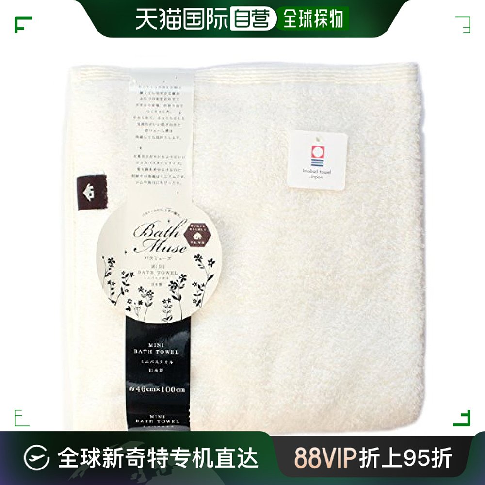 【日本直邮】OkaPlys（Pris）Bath Muse Mini浴巾大约46 x 100cm-封面