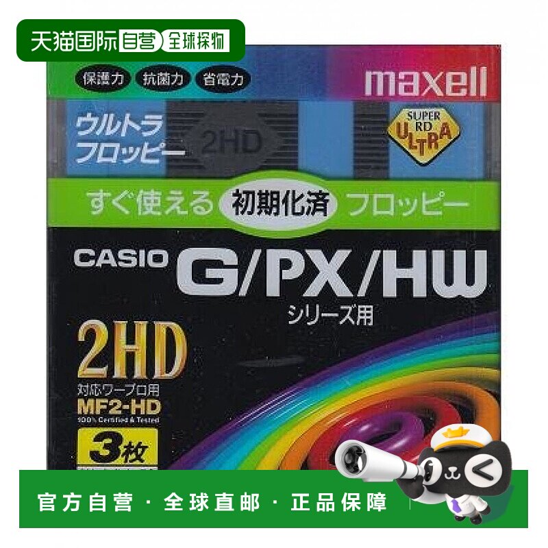 ���ձ�ֱ�ʡ��������maxell 3.5Ӣ��2HD���� 3��װ