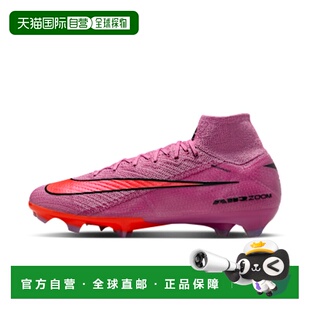 日本直邮Nike Mercurial Superfly 10 Elite 舒适百搭支撑足球鞋