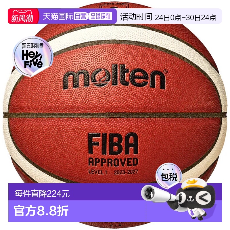 日本直邮molten-熔融（女士，儿童）篮球6号球认证的球BG4550 B6G
