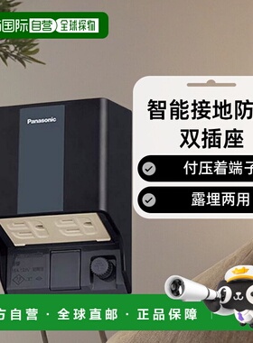【日本直邮】松下智能接地防水双插座 付压着端子 露埋两用 黑WK4