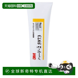 潤飾用?2 5973 研磨劑?化合物 膠狀 日本直郵 270g管
