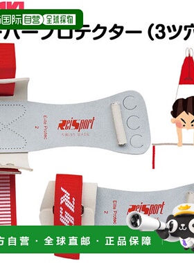 日本直邮SASAKI 通用体操器材 瑞士制造 级护具 3 孔 单杠 SWP-53