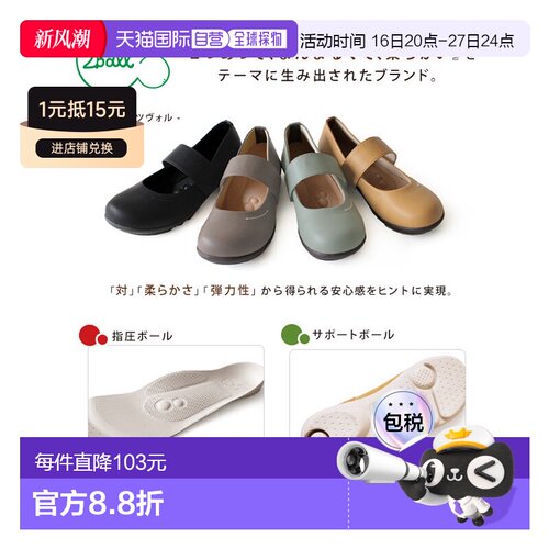 日本直邮Regetta 2ball Tsvol 女士浅口鞋 舒适无疲劳易于行走易