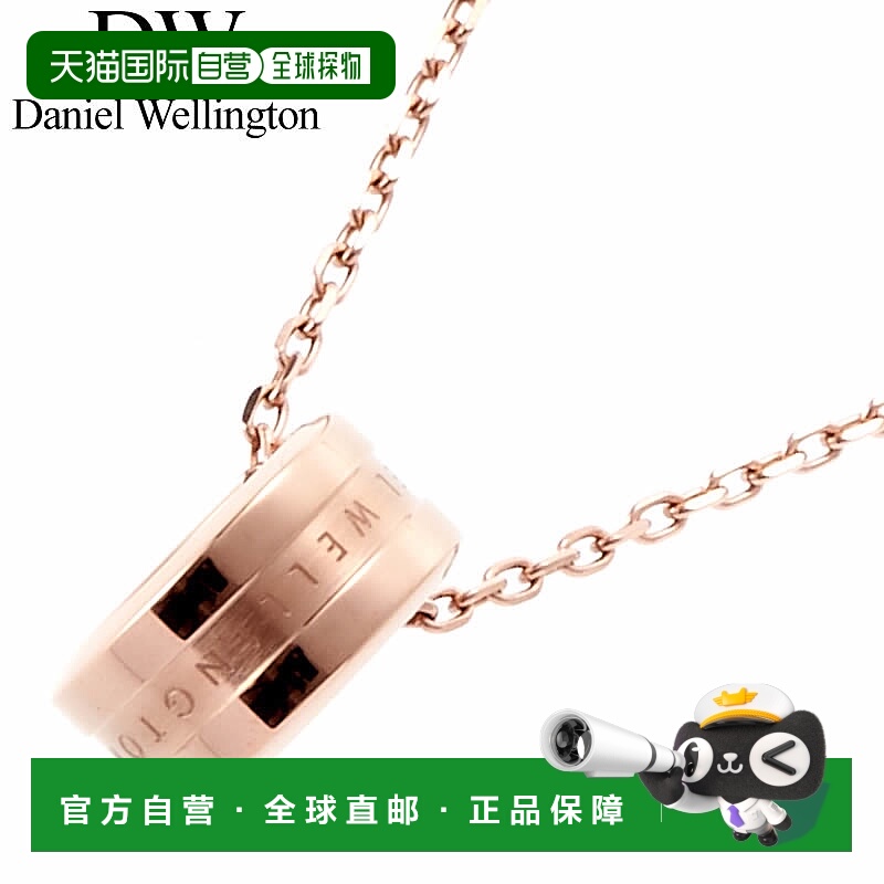 日本直邮Daniel Wellington 项链吊坠 Daniel Wellington 项链 经