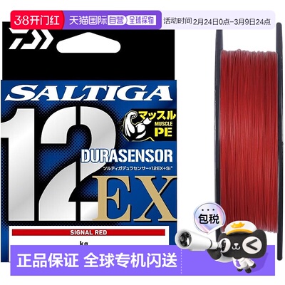 【日本直邮】达亿瓦 PE线 Saltiga X12EX3 300m 8号 红