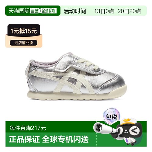 日潮跑腿Onitsuka Tiger鬼冢虎 MEXICO 66 儿童休闲鞋 1184A074-0