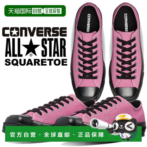日本直邮Converse 运动休闲鞋All Star Square Toe SU OX 1SF194