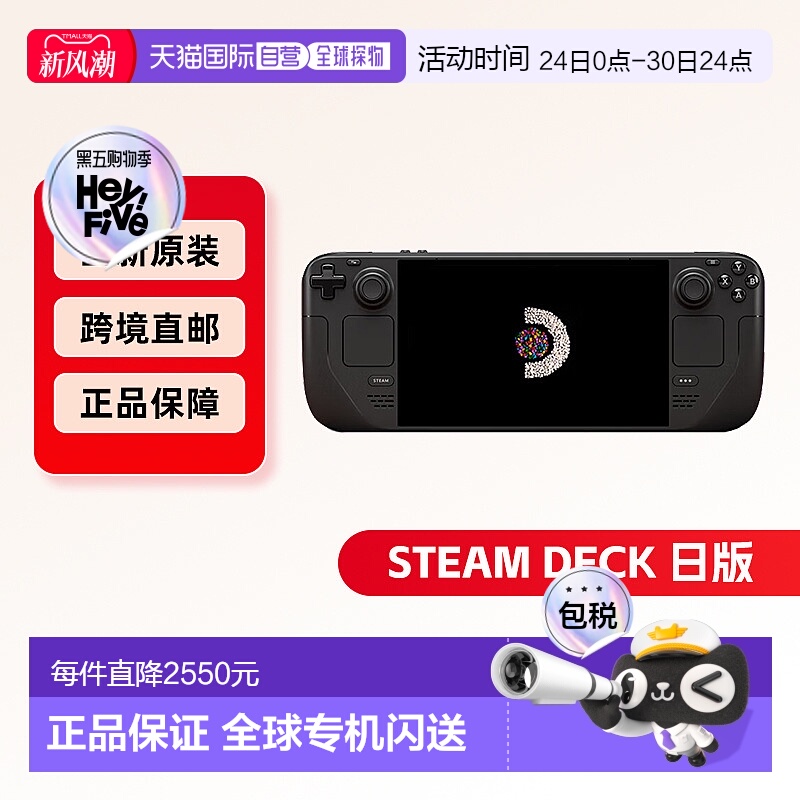 日本直邮Steam Deck OLED 日版7.4 英寸显示屏高刷游戏机掌机