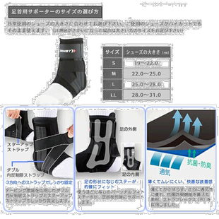 日本直邮Zamst 所有运动护具护理产品 护踝 A1 3708