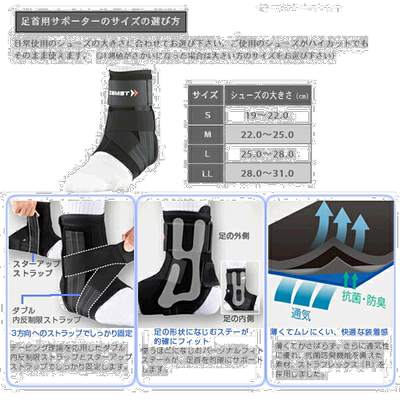 日本直邮Zamst 所有运动护具护理产品 护踝 A1 3708
