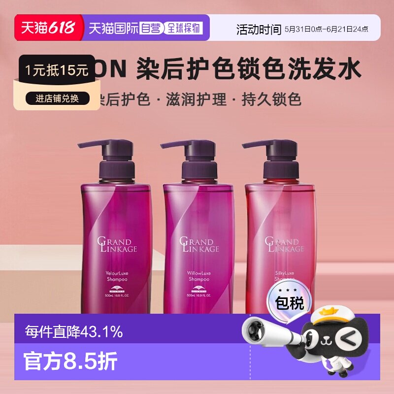 日本直邮Milbon玫丽盼染后护色锁色洗发水护发滋润护理留色 正品
