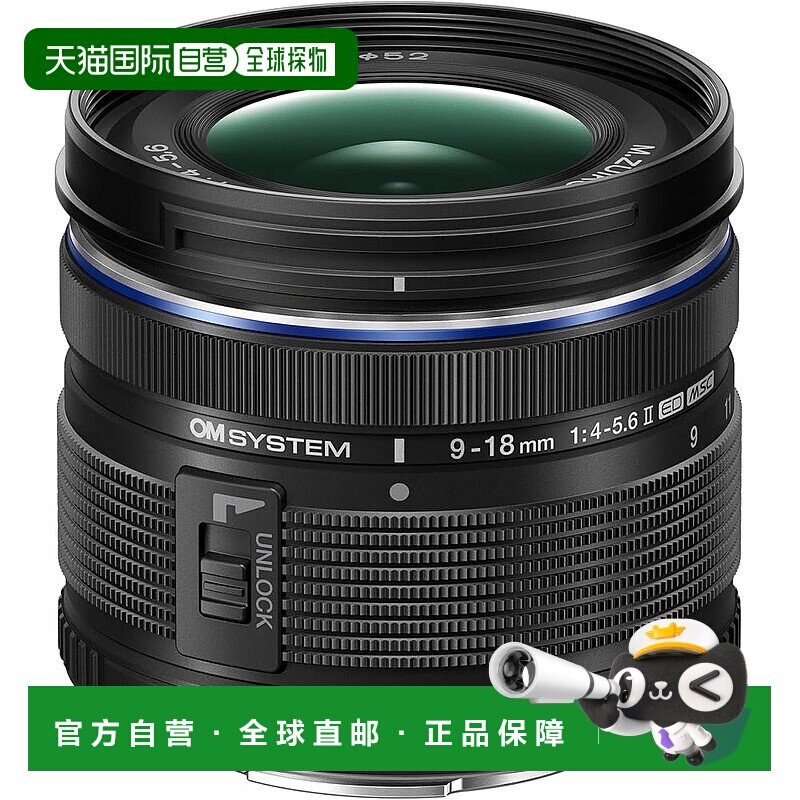 【日本直邮】Olympus奥林巴斯 广角变焦镜头 9-18mm F4.0-5.6Ⅱ