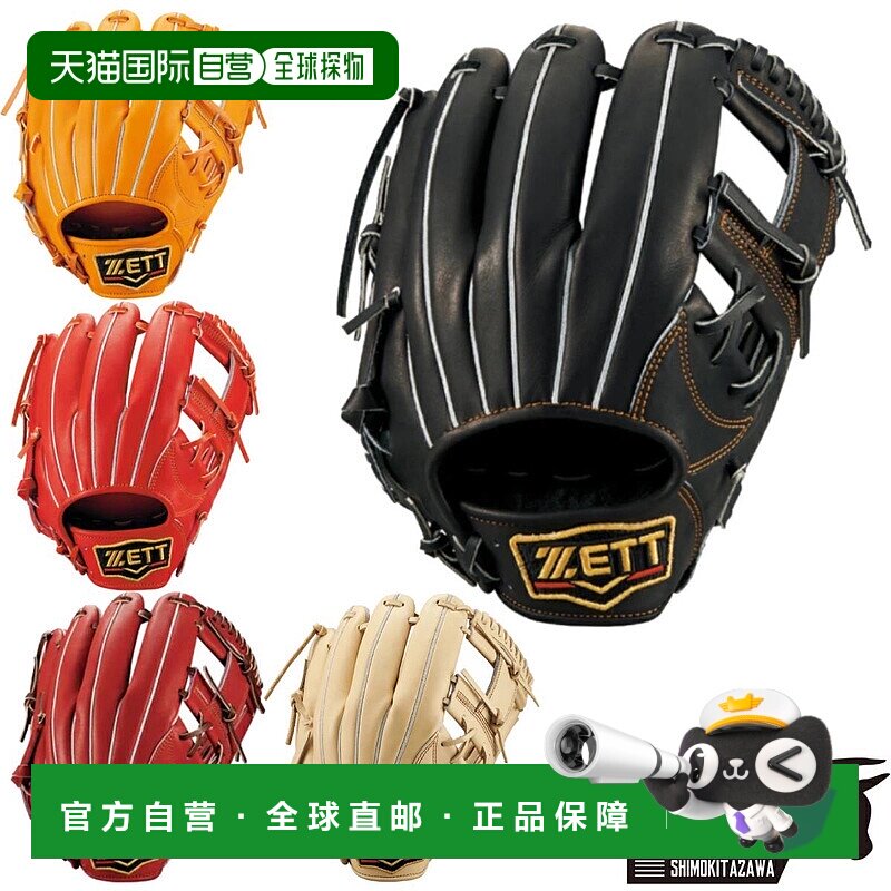 日本直邮ZETT Prostatus 垒球手套适用于内野手二垒手游击手4 号I