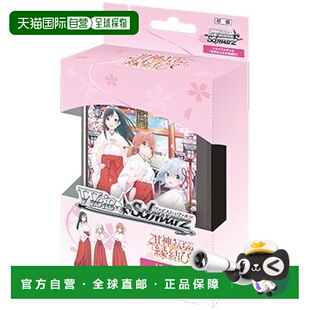 【日本直邮】Weiss Schwarz 试玩卡组 Amagami-san 的配对