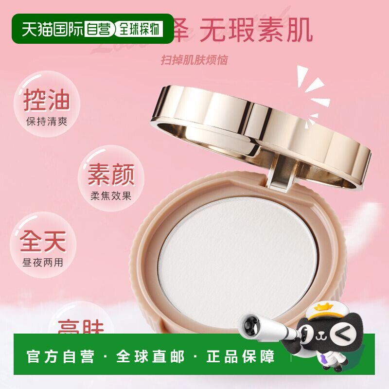 日本直邮CANMAKE 养肤素颜晚安粉定妆蜜粉 5.5g 01号正品井田