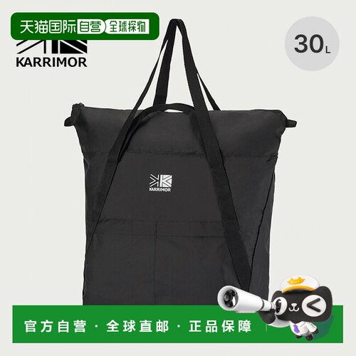 日本直邮Karrimor Mars Tote 30 (501075) - 30L 手提包可打包旅