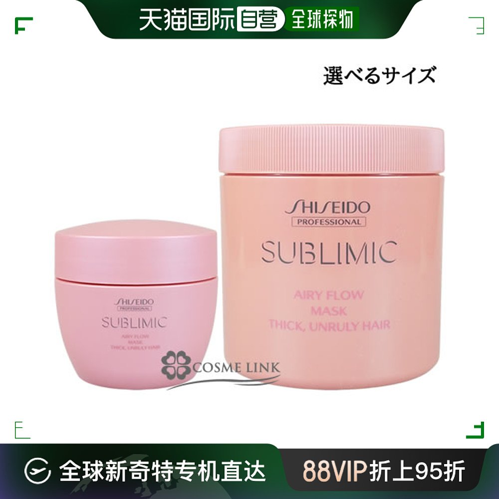 日本直邮资生堂 Professional Sublimic Airy Flow Mask(THICK