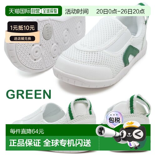 IFME 室内鞋带备用鞋垫 SC-0002 SC0002 幼儿园儿童鞋