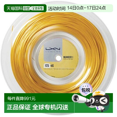 日本直邮Wilson LUXILON 4G 125 200M REEL GO 网球线 (WRZ990141
