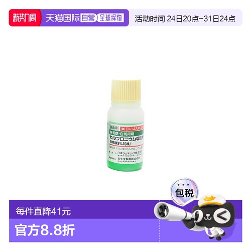 日本直邮JG长生堂生发液 30ML*6瓶生长生发水