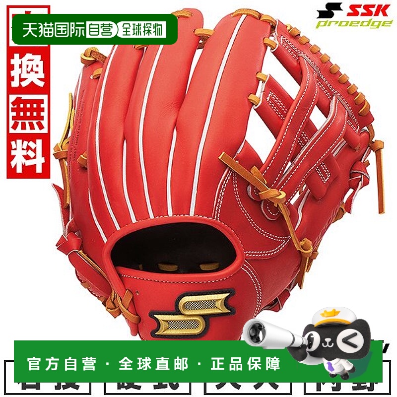 日本直邮SSK Pro Edge B 系列棒球手套硬式棒球成人内野手尺码：6