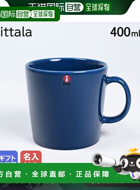 日本直邮Iittala Teema 400ml 马克杯 Teema 复古蓝 1062246｜餐