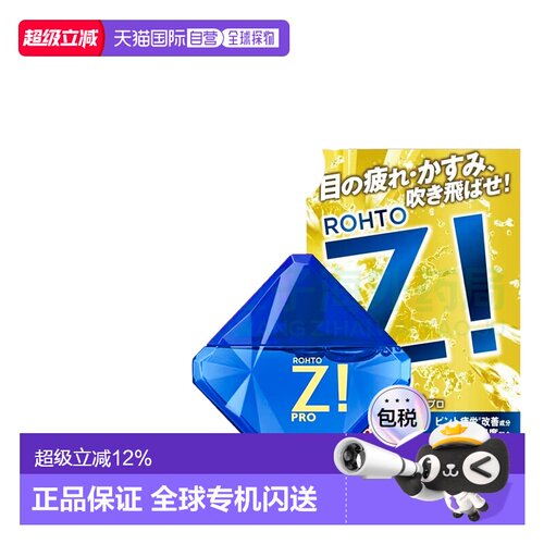 日本直邮乐敦劲Z!缓解视疲劳8+裸眼隐形眼药水非FX劲凉型1瓶