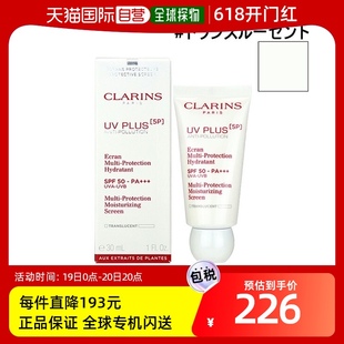 屏幕 日本直邮 保湿 Plus Translucent CLARINS 30ml 4清爽