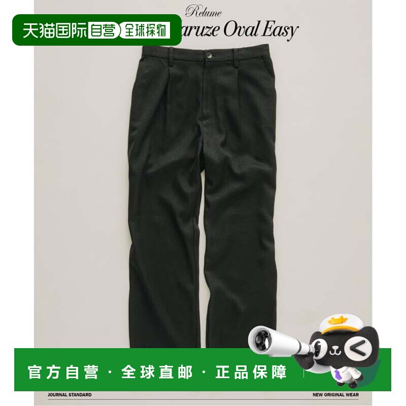 日本直邮JOURNAL STANDARD relume 羊毛混纺斜纹可水洗椭圆宽松长