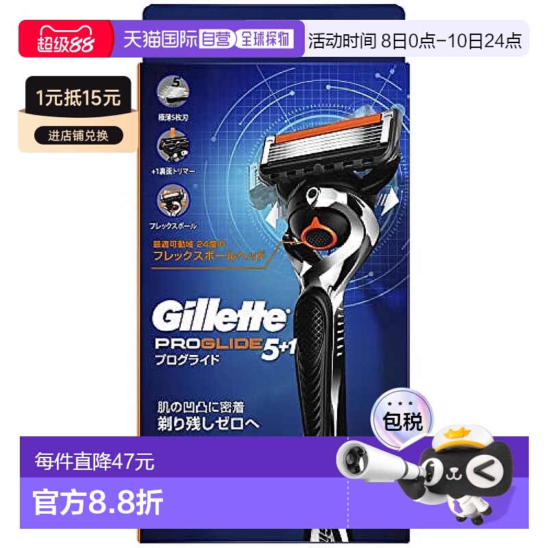 【日本直邮】Gillette 剃刀 ProGlide 黑色 1个 刮胡子 去除正品