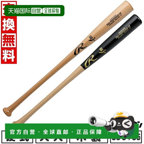 日本直邮Rawlings PRO PREFERRED GF 成人硬木棒球棒日本制造平均
