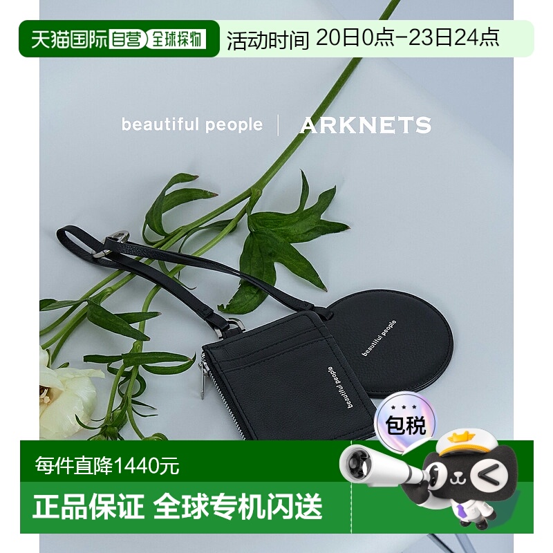 日本直邮beautiful people 卡包 card case & mirror : ONLYARK-1
