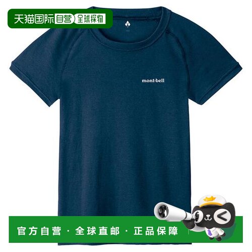 日本直邮Montbell 儿童短袖T恤105-120码速干防臭【付后1h可退】