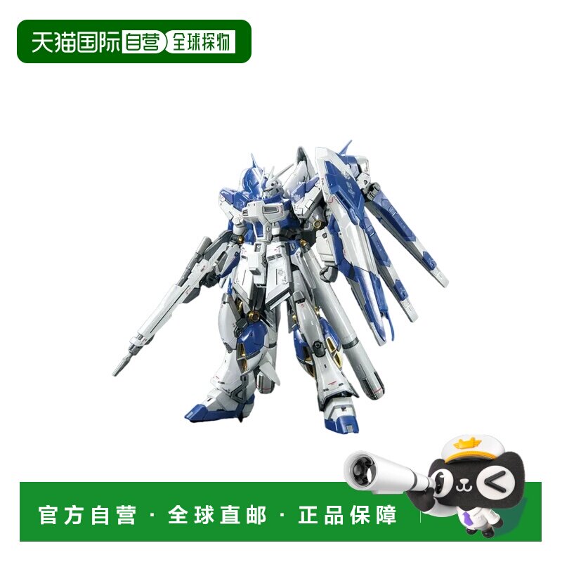 日本直邮 万代 RG 1/144 Hi-ν高达 钛金限定版 高达基地限定