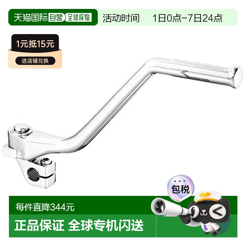 【日本直邮】KITACO 踢踏板 monkey/cub系 电镀 307-1083901