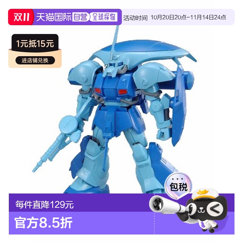 【日本直邮】万代模型HGUC 1/144 RMS-119侦察型扎古(机动战士高Z