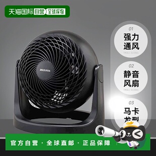 【日本直邮】爱丽思欧雅玛 静音风扇 马卡龙型强力通风 黑
