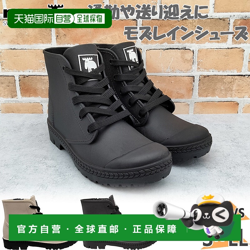 日本直邮Moz 女士雨靴雨靴鞋子雨鞋高帮短款雨季外出时尚米色moz