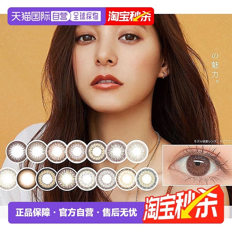 日本直邮EVERCOLOR EYEGENIC月抛美瞳彩色隐形眼镜清透自然1正品,隐形眼镜/护理液,国际彩色隐形眼镜,淘宝优惠券,粉丝福利购,淘宝优惠卷
