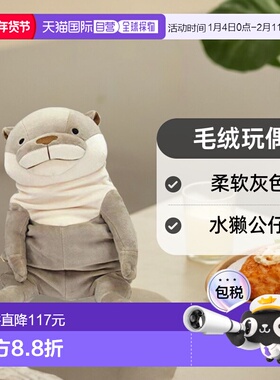 【日本直邮】Shinada 毛绒玩偶 柔软灰色水獭公仔 L  MOKW-0350G