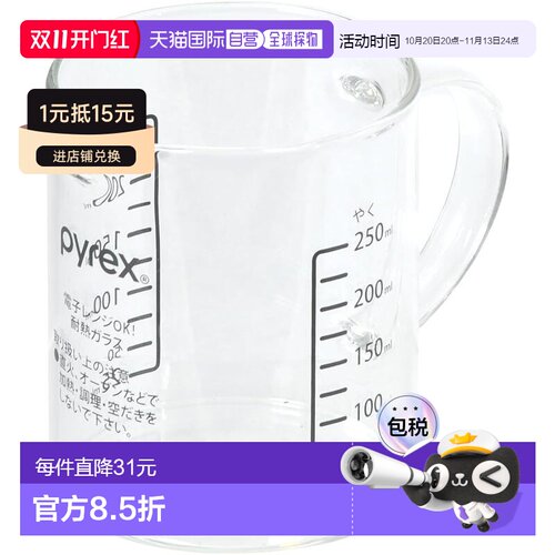日本直邮珍珠金属PYREX量杯250带柄CP-8662微波炉