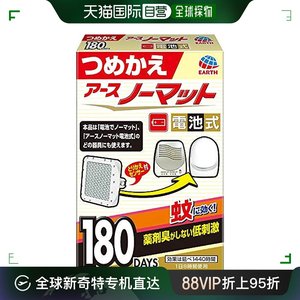 【日本直邮】Earth Corporation 防虫用医药部外品 No Mat 180日