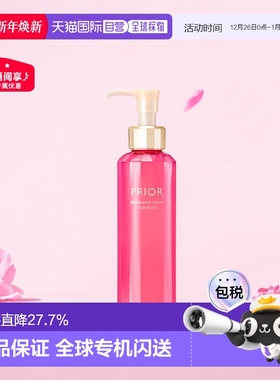 日本直邮资生堂PRIOR水乳50-60岁妈妈抗老中年护肤套装情人正品