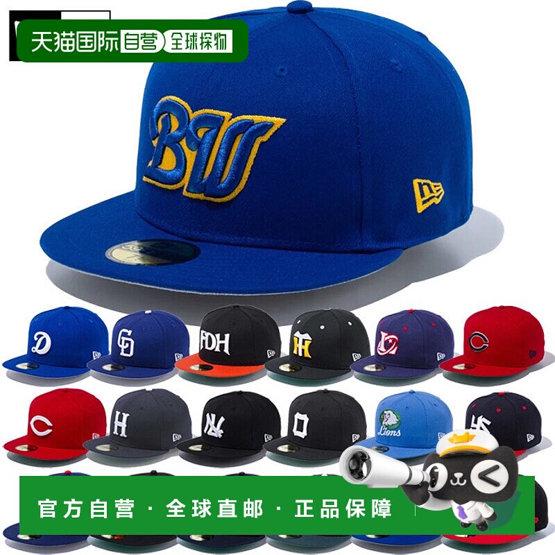 日本直邮New Era 棒球帽男士女士 59FIFTY NPB 经典 5950 帽子棒图片