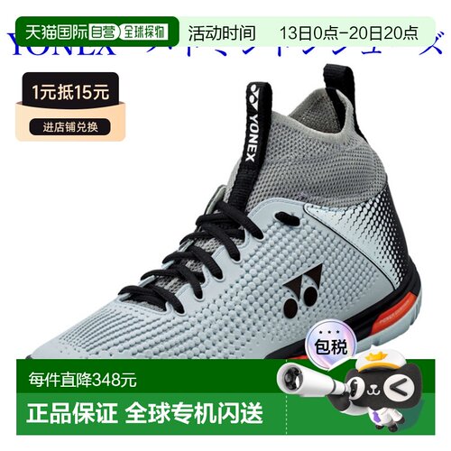 日本直邮Yonex Power Cushion Eclipse Z Mid SHBELZ2MD-148 2021